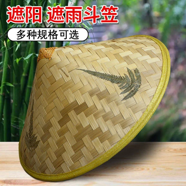 防晒斗笠帽鱼竹帽子竹斗笠竹编古风草帽防雨遮阳帽竹子编的凉帽男