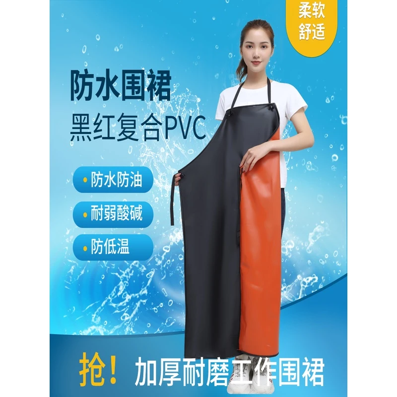 防水围裙耐酸碱加厚工业防油围腰食堂厨房水产工作服PVC专用大人