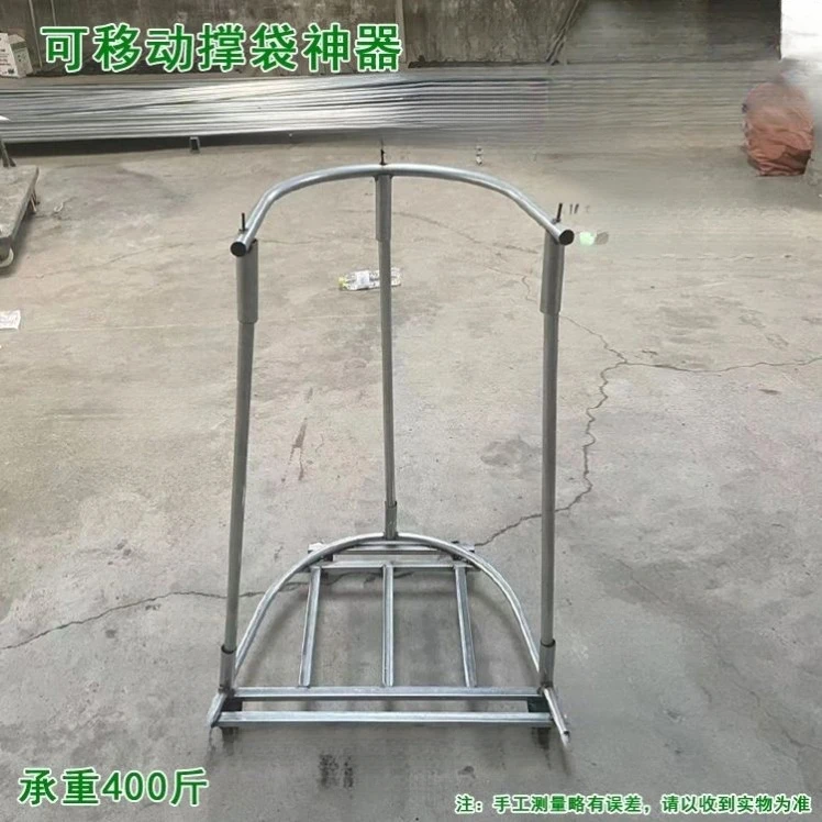 农用粮食装袋神器收谷子神器撑袋器蛇皮袋支撑架撑口袋神器灌袋子