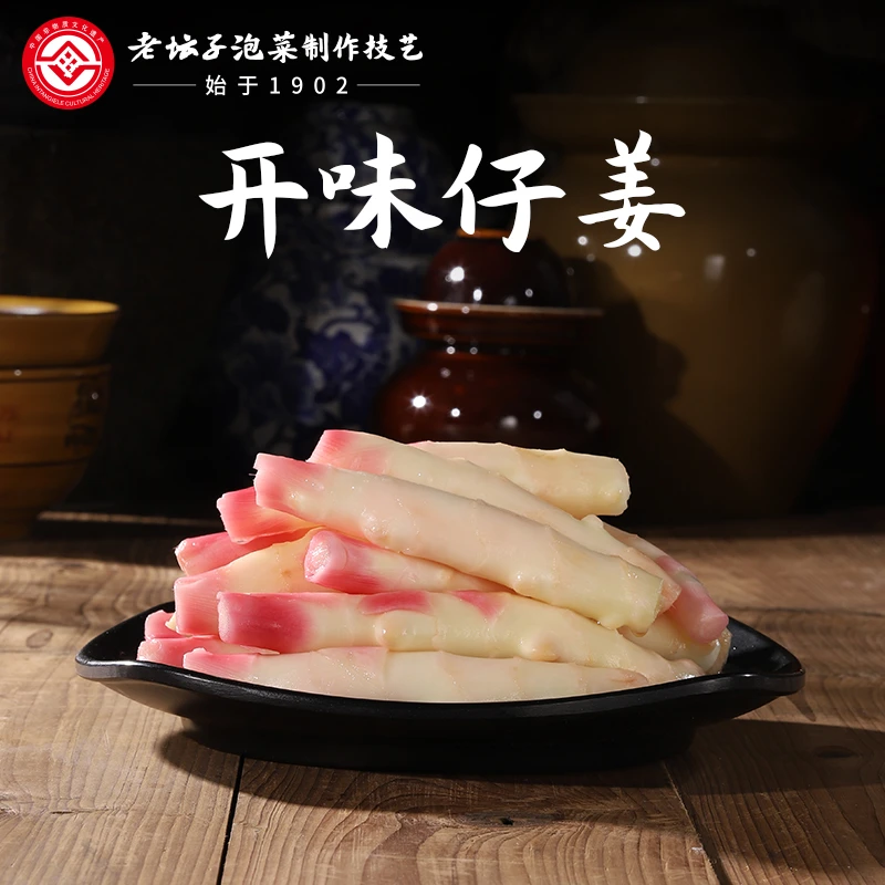 老坛子四川泡菜活泡菜开味仔姜500g