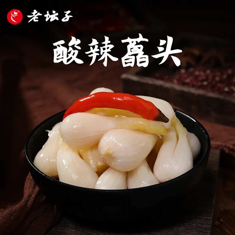 老坛子【燕子专属】活泡菜酸辣藠头泡藠头腌藠头荞头泡荞头四川泡菜
