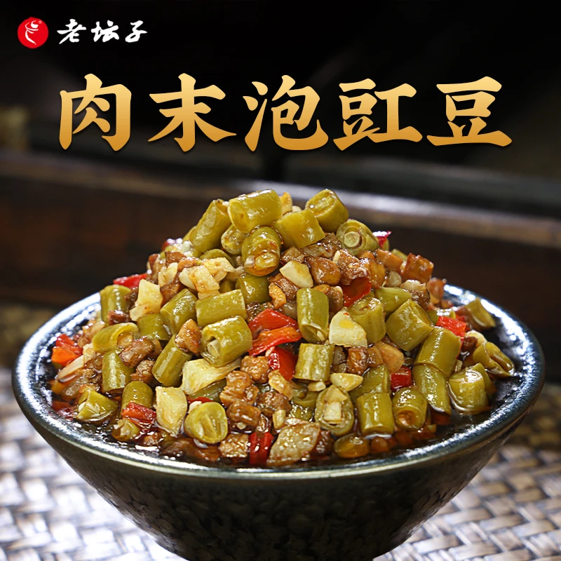 老坛子真下饭肉末泡豇豆浇头下饭菜酸香拌饭拌面泡菜肉沫酸豆角