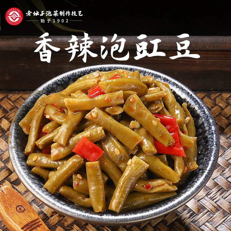 老坛子【会员赠品 勿拍】香辣泡豇豆下饭菜四川泡菜酸豆角68g