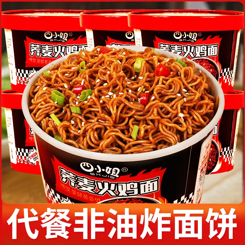 免煮桶装荞麦火鸡面低脂肪非油炸方便面代餐拌面粗粮速食冲泡面