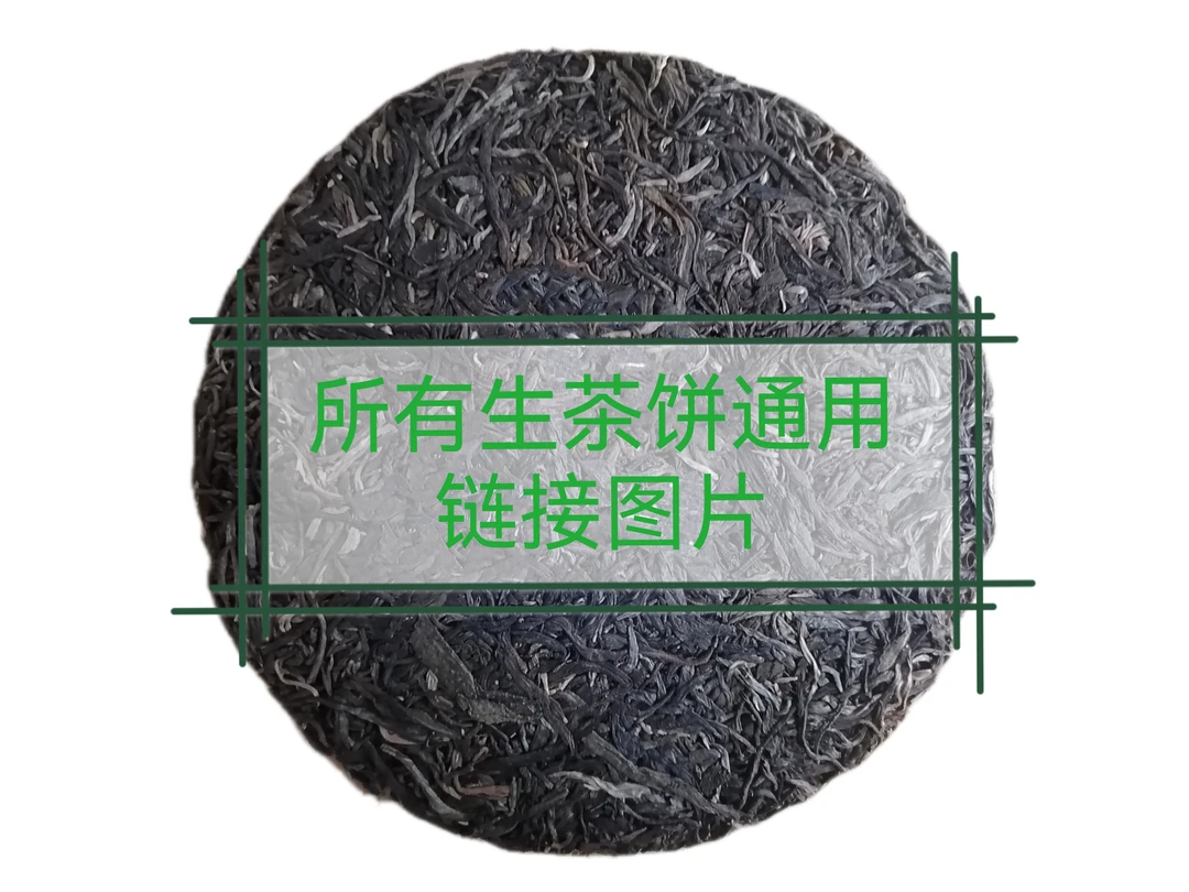 茶农401号2019年易武凤凰窝生茶饼200克 带茶样