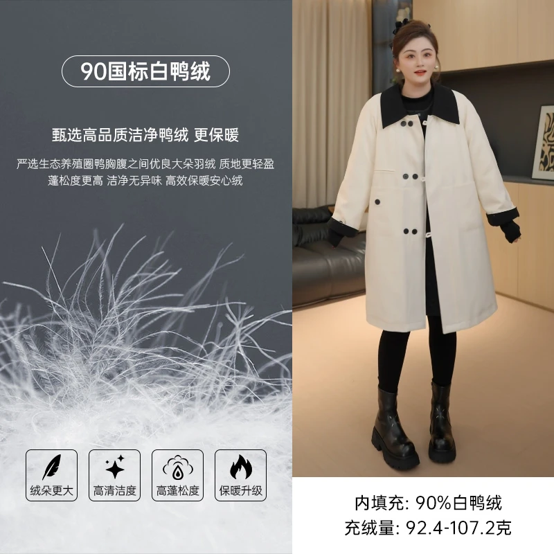 【胖佳佳】烘焙面包派克 长款羽绒服时尚撞色风衣外套H624R20023