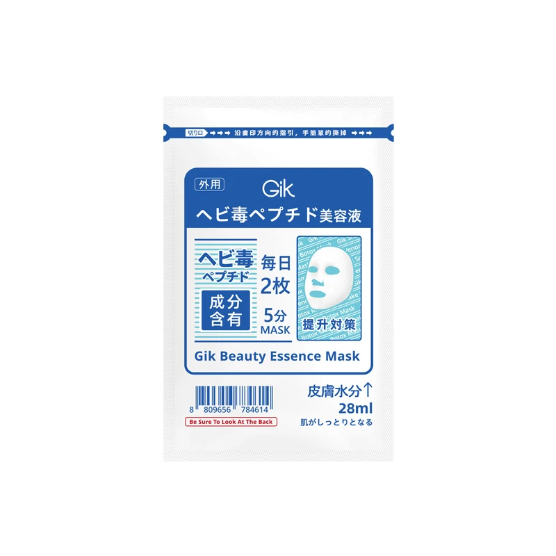 【赠品链接，不发货勿拍】GIK美肌保湿精华面膜1片/DB