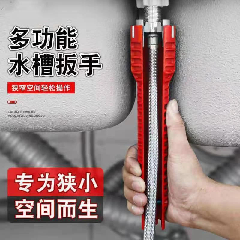 水槽扳手卫浴扳手小扳手工具维修水管水龙头角阀神器拆卸安装工具