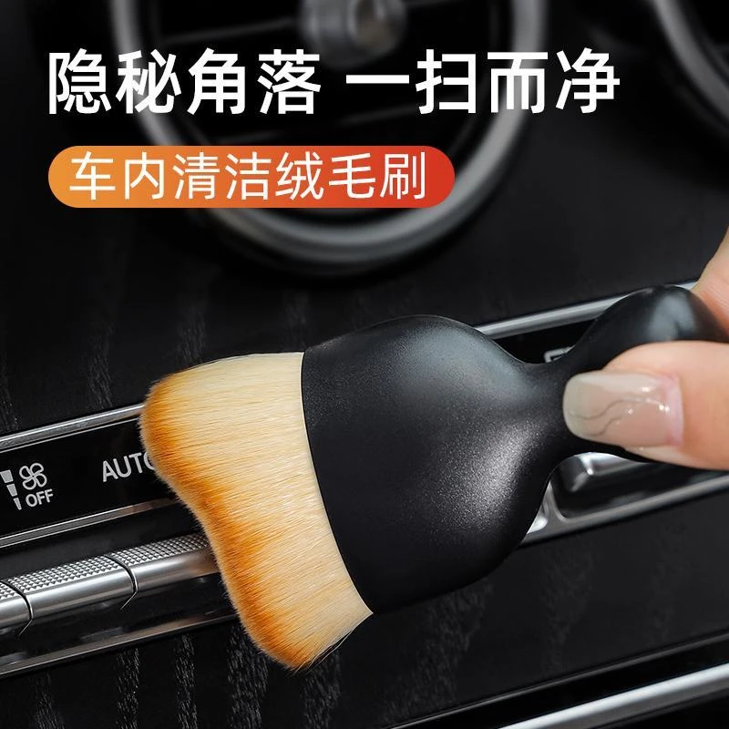 汽车刷子内饰出风口软毛刷塑料纤维缝隙中控大屏爱车除灰尘刷方便