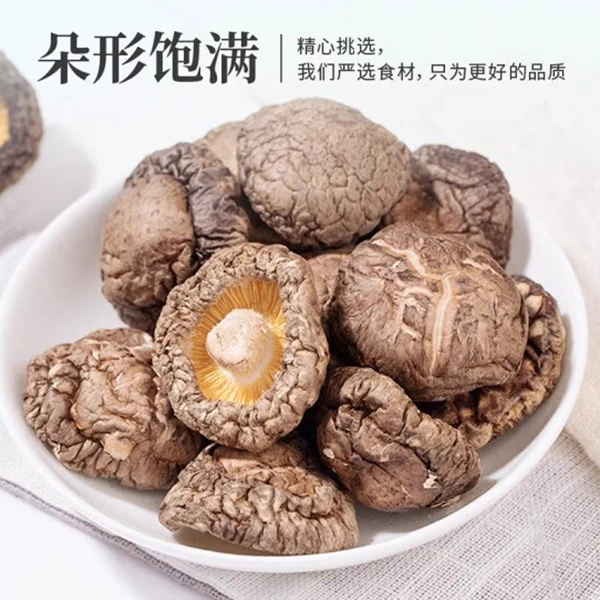 特产高品质小香菇肉厚圆润农家自产香菇山货食用菌秋冬煲汤美味