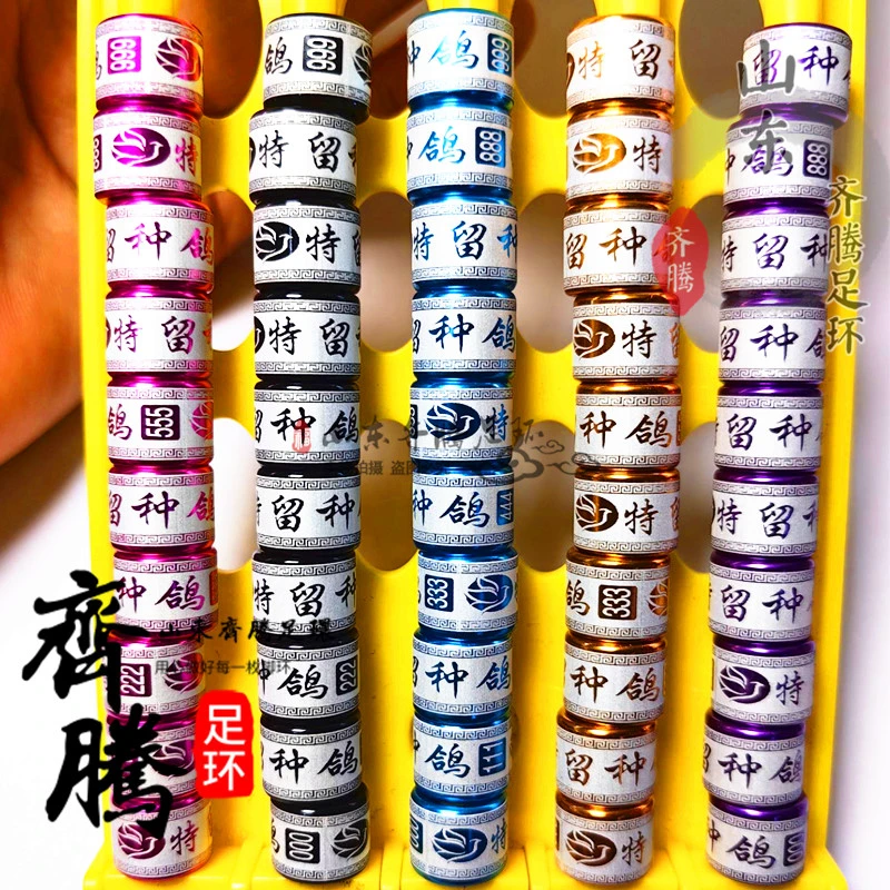高品质回纹款种鸽环现货定制鸽子镂空雕刻足环种鸽环