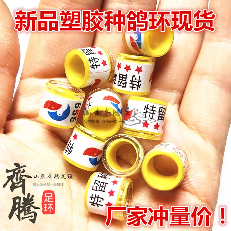 种鸽环现货超轻塑胶环信鸽足环赛鸽脚环鸽具