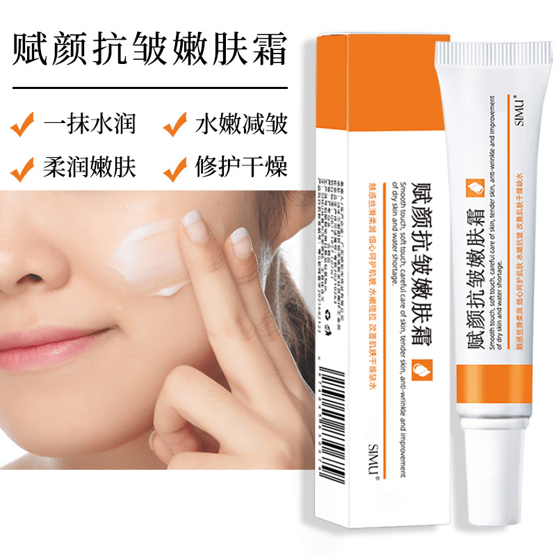 simu/丝幕 赋颜抗皱嫩肤霜补水保湿滋润淡化细纹紧致肌肤修复抗皱纹面霜