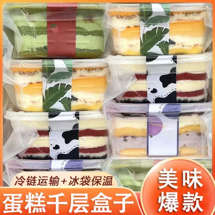 千层蛋糕奶油慕斯草莓榴莲提拉米苏网红休闲零食甜品甜点豆乳盒子