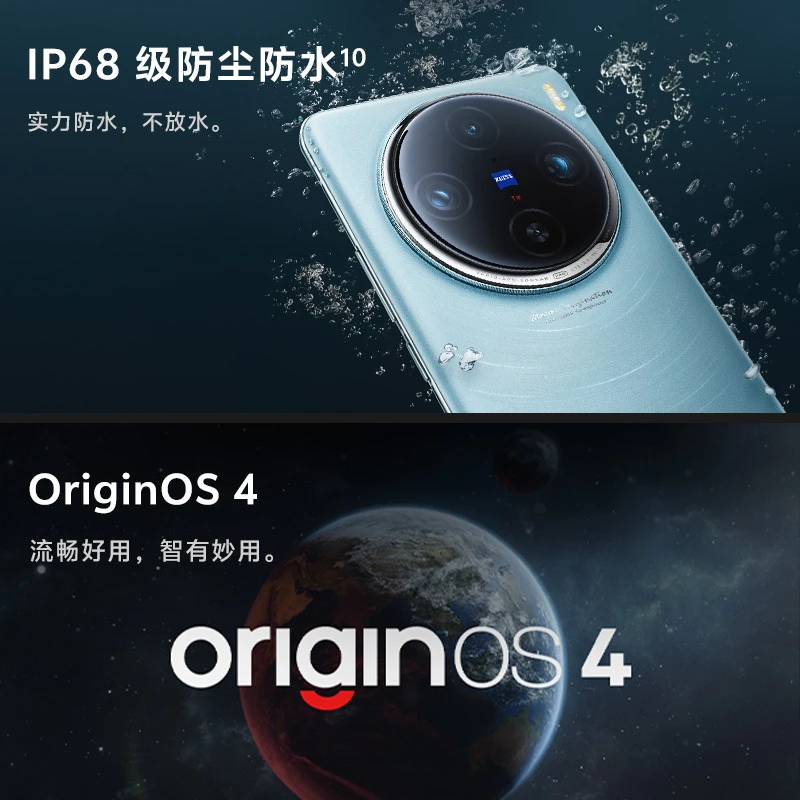 95新 vivo vivo X100 Pro 星迹蓝 16GB+512GB 天玑9300旗舰芯手机