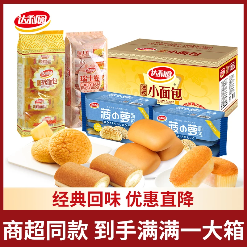 达利园营养软绵早餐箱装小面包松软糕点零食美味法式口味1420g