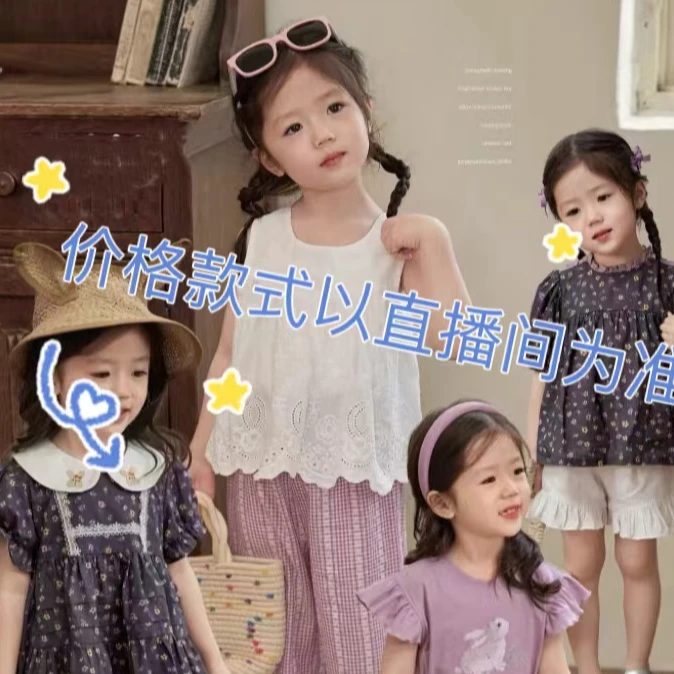 2025新款~童装男女童休闲小童儿童夏款女宝女宝洋气时尚韩版