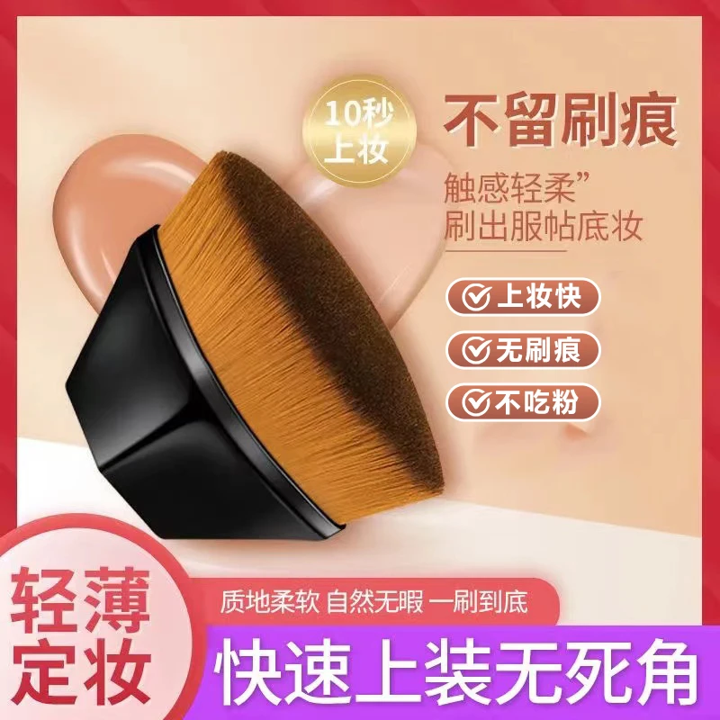 55号粉底刷魔术不吃粉底液散粉无痕遮瑕花瓣化妆刷 666-1