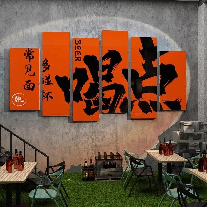 酒吧装饰品场景布置小酒馆清露营工业风墙面创意餐饮超大壁画烧烤