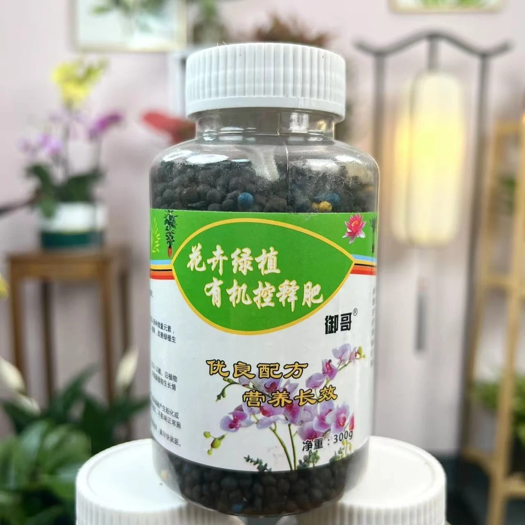 通用型家用园艺缓释复合肥均衡长效壮根长叶促开花微量元素适用