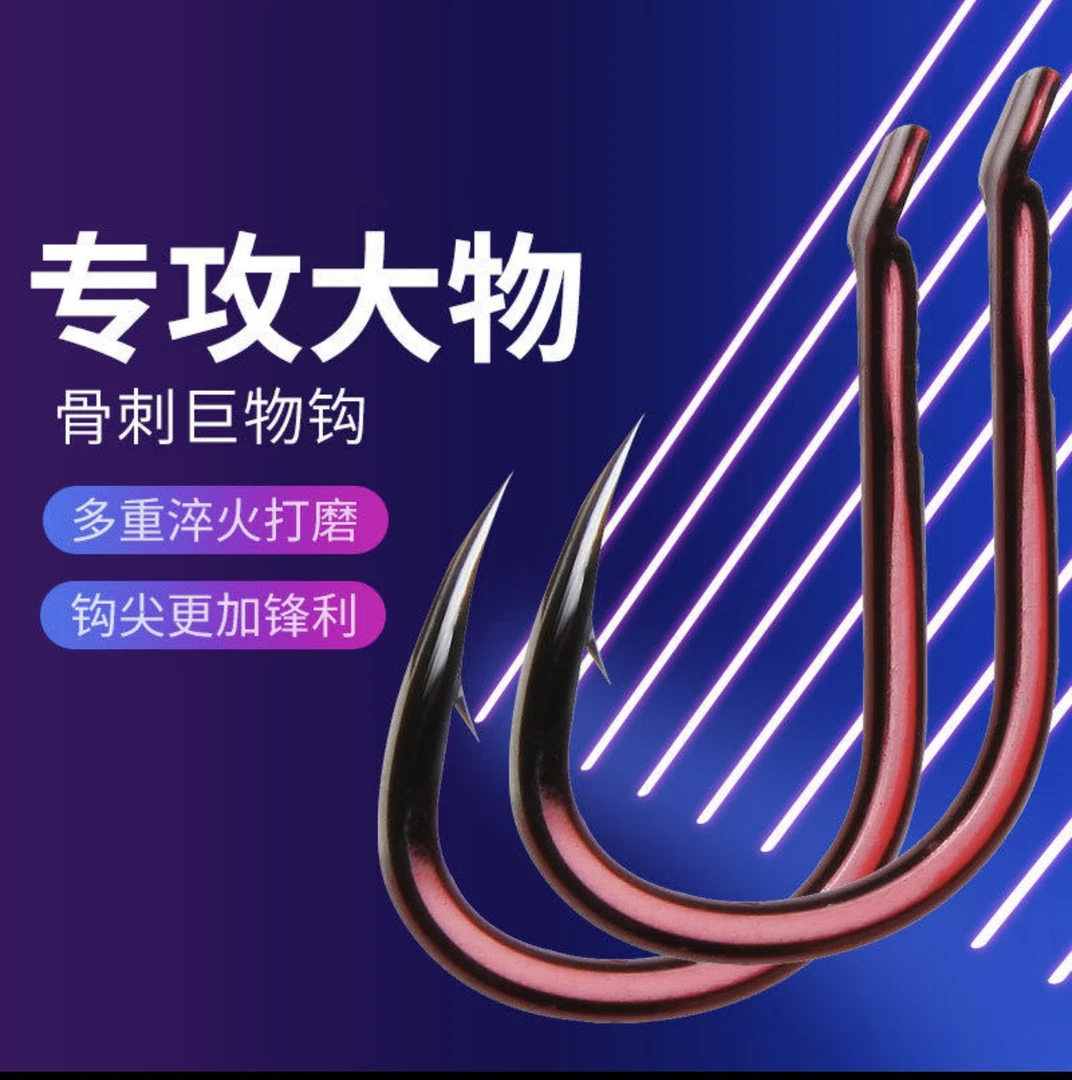 24款骨刺A4大物鱼钩20枚