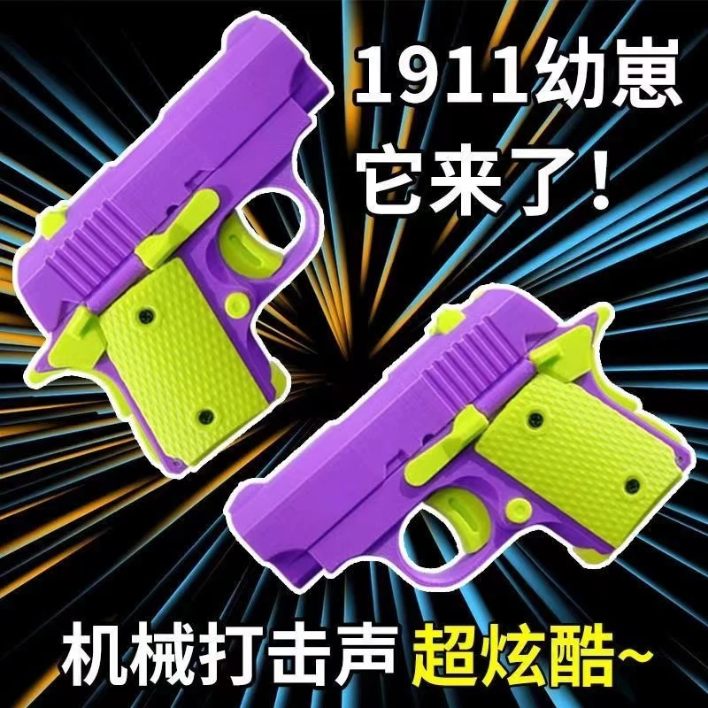 萝卜枪儿童可拆卸玩具1911幼崽萝卜刀反吹回膛可联动迷你玩具礼物