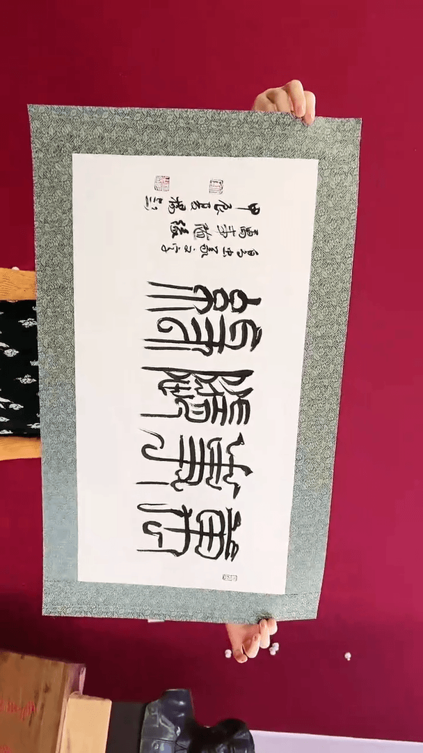 【闪购商品】书法杨彭-书法作品