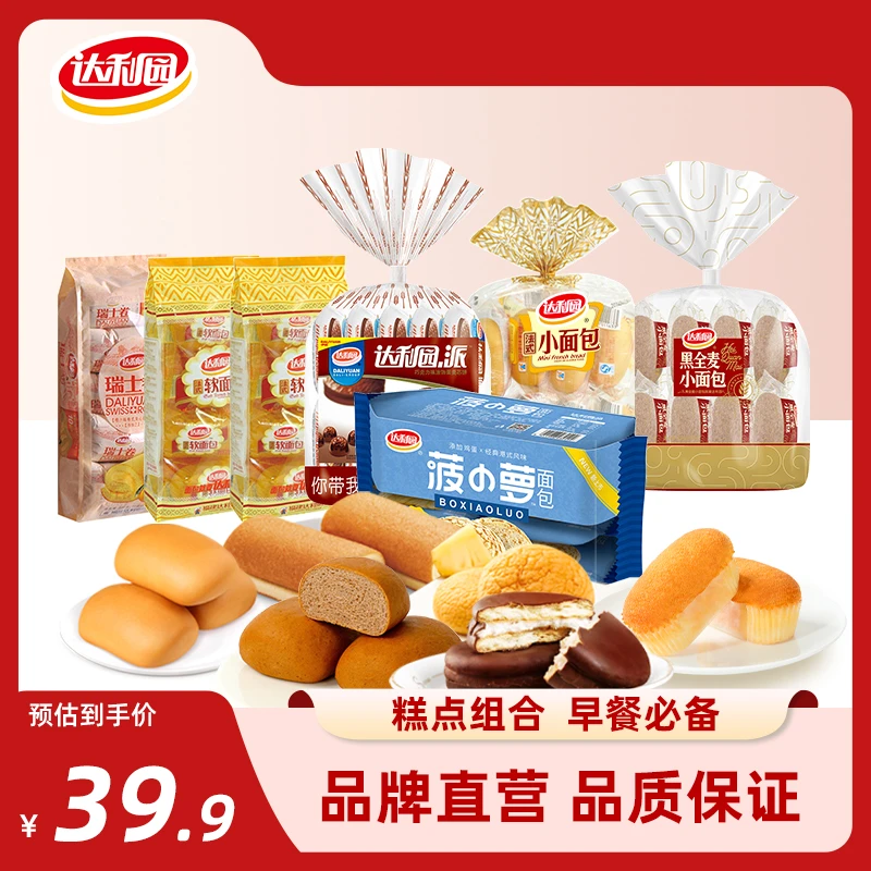 直播【58包】达利园多种面包早餐下午茶法式夹心点心糕点零食组合装
