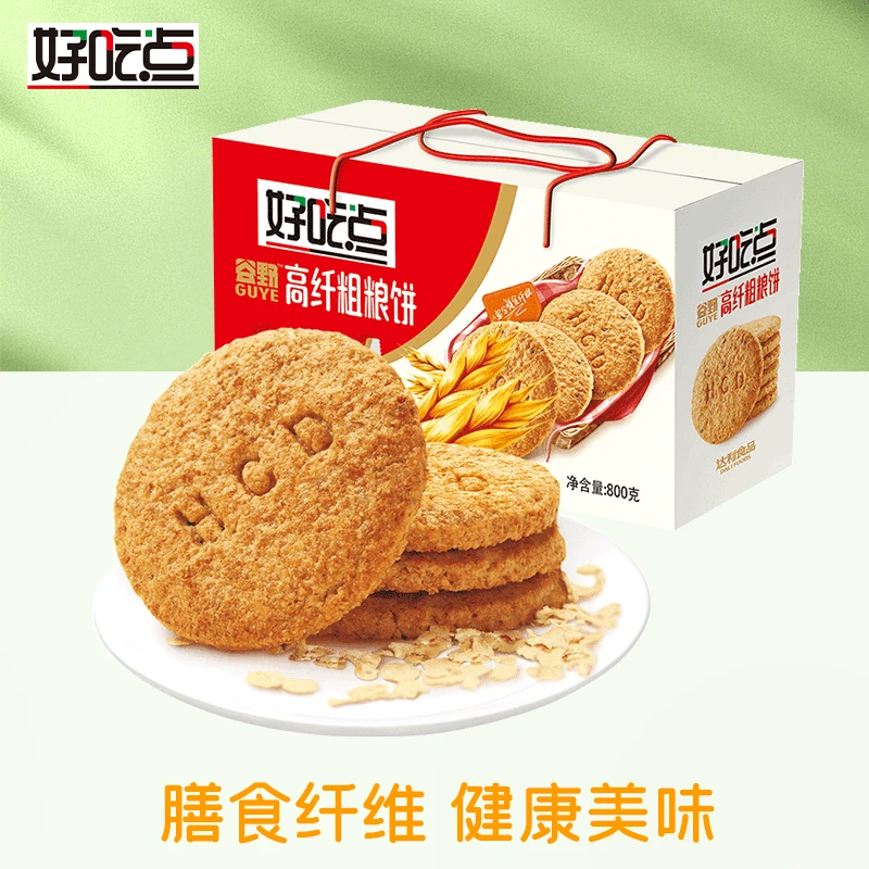【直播】高纤粗粮饼干800g/箱早餐健康粗粮营养消化解馋零食