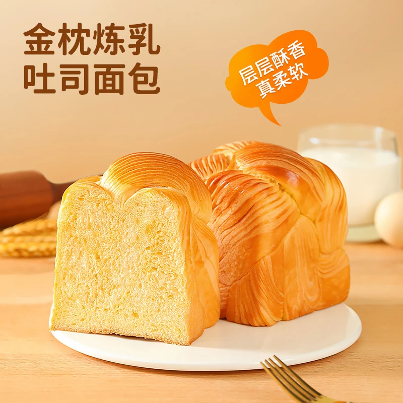 达利园美焙辰新品金枕炼乳吐司面包0反式松软手撕营养早餐代餐
