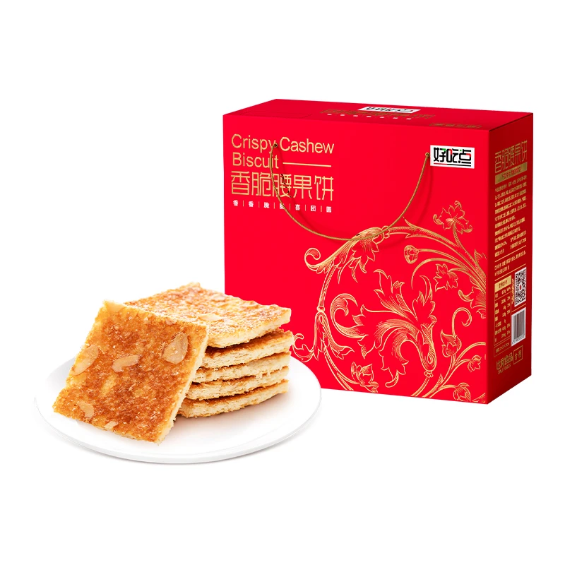 好吃点香脆腰果饼干550g*2箱休闲零食聚餐点心网红小吃年货礼盒D