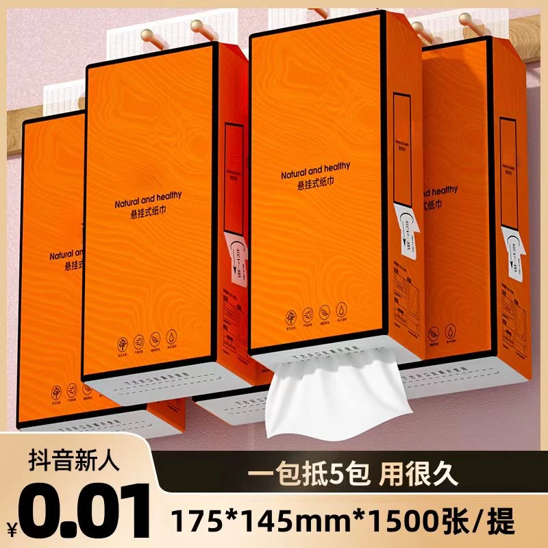 【抖音新人支付0.01】加量悬挂式纸巾家用实惠装擦手纸餐巾卫生纸