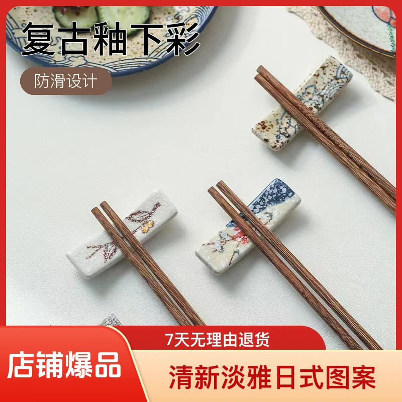筷子托架釉下彩家用陶瓷中式高档商用防霉公筷防滑高级创意筷托