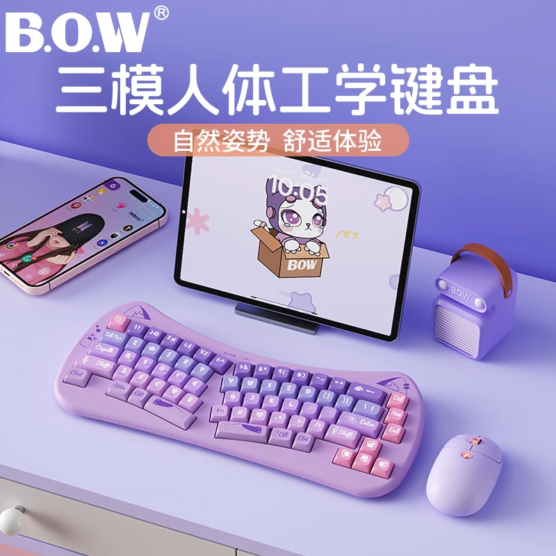 BOW 三模人体工学无线蓝牙ipad平板电脑女生办公高颜值键鼠套装