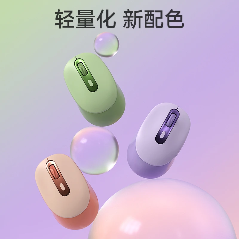 新款2.4G无线鼠标便携静音充电人体工学设计小巧女生高颜值七夕