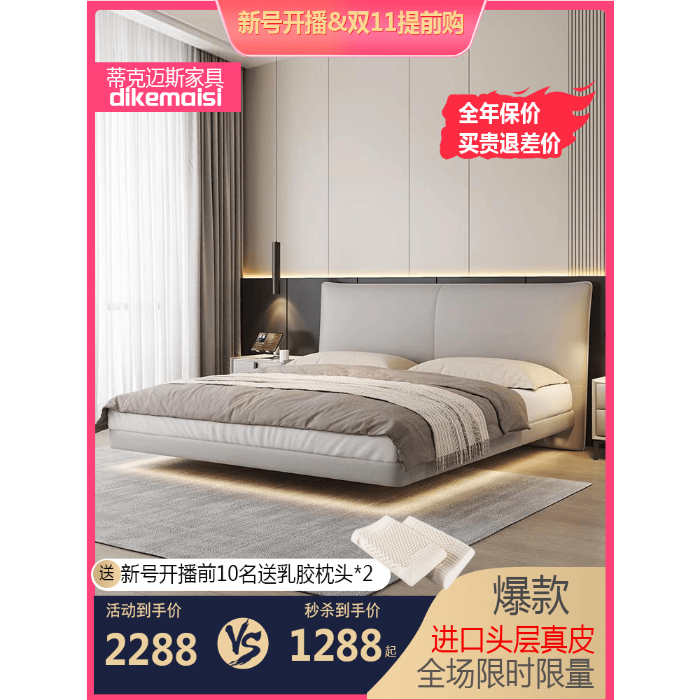 香奈儿齐边悬浮床极简主卧大床简约婚床现代网红真皮大床F233