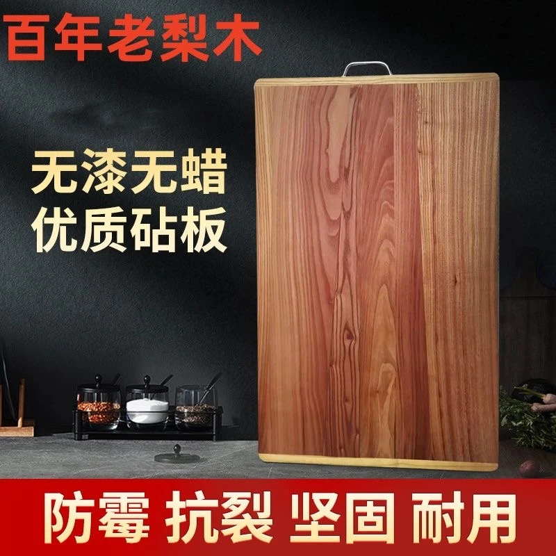 家用厨房百年老花梨木切菜板防霉木案板无漆