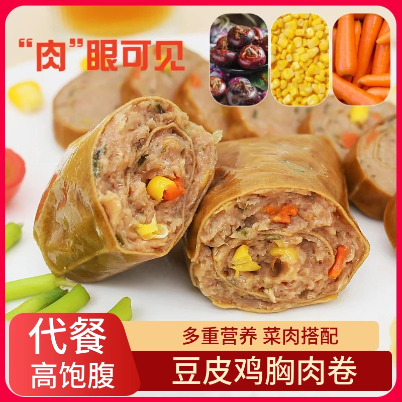 【解馋抗饿】鲜香鸡胸肉卷优选即食饱腹蛋白质香辣味小包装豆皮肉卷