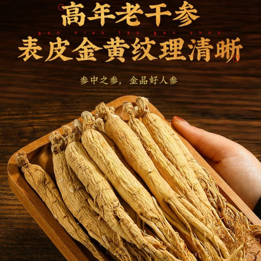 长白山干人参生晒白参单根10克东北人参整枝煲汤炖鸡泡茶泡酒专用