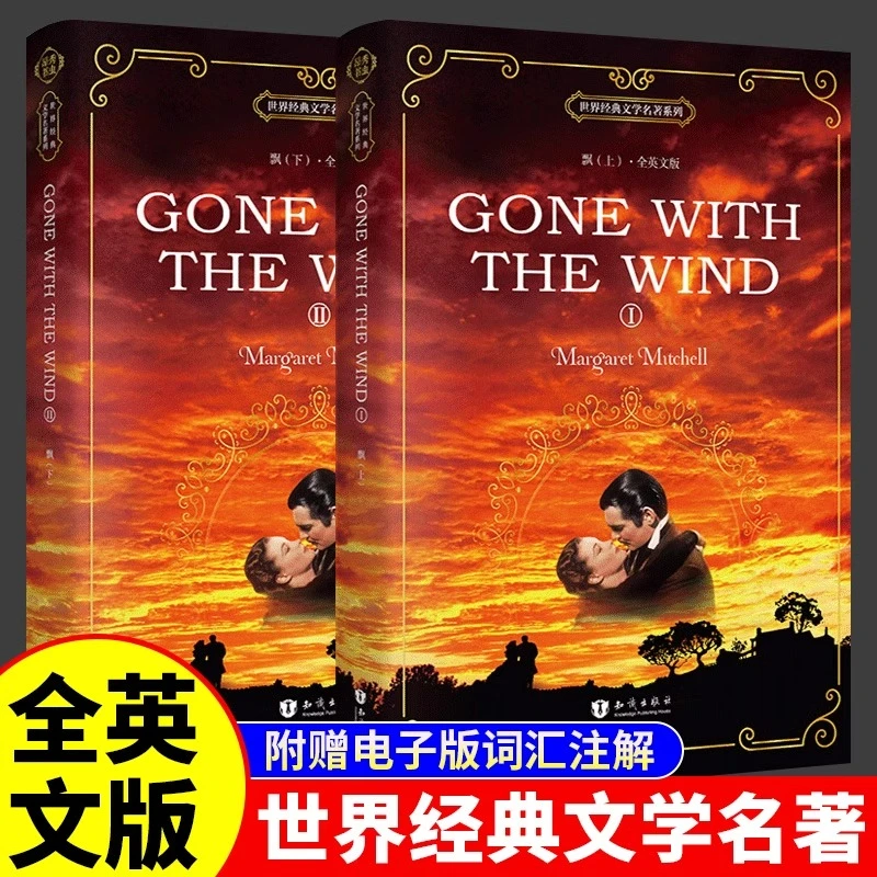 飘 gone with the wind英文原版 乱世佳人小说文学名著 英语读物