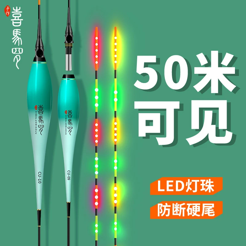 LED防断硬尾超高灵敏425夜光日夜两用电子鱼漂50米可见冷光高亮尾