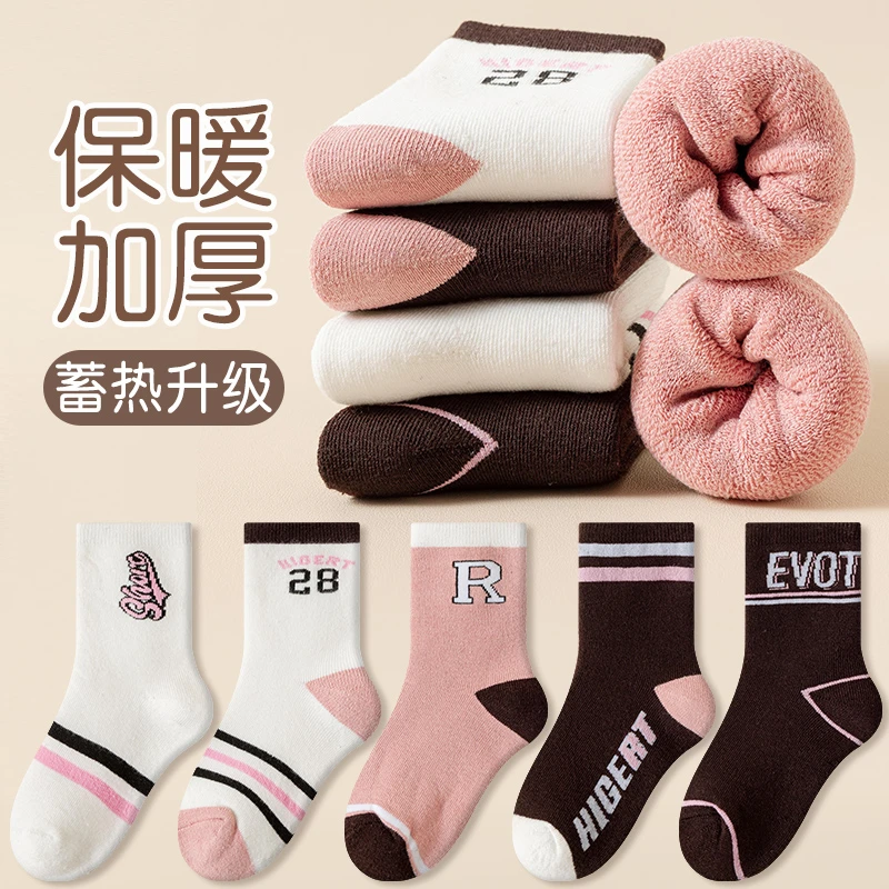 【5双加厚毛圈袜】儿童袜子冬天保暖棉袜男童女童中筒袜