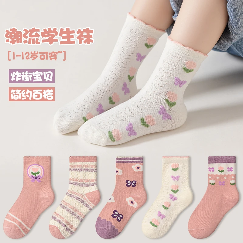 5双秋季儿童袜子柔软中筒袜男童女童宝宝棉袜