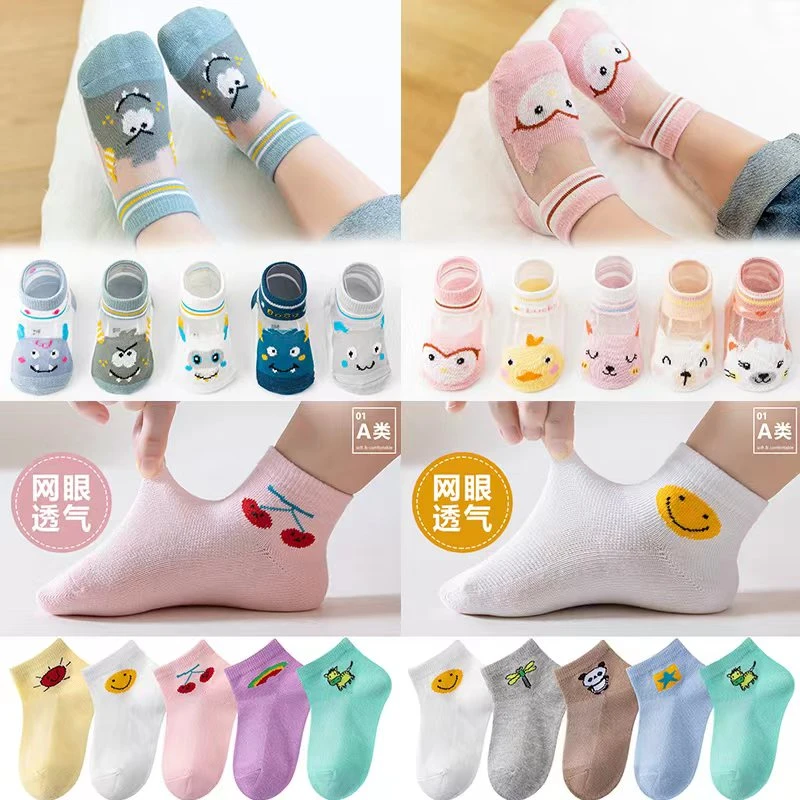 【陈三废专属】10双 夏季儿童袜子男童女童网眼短袜薄款