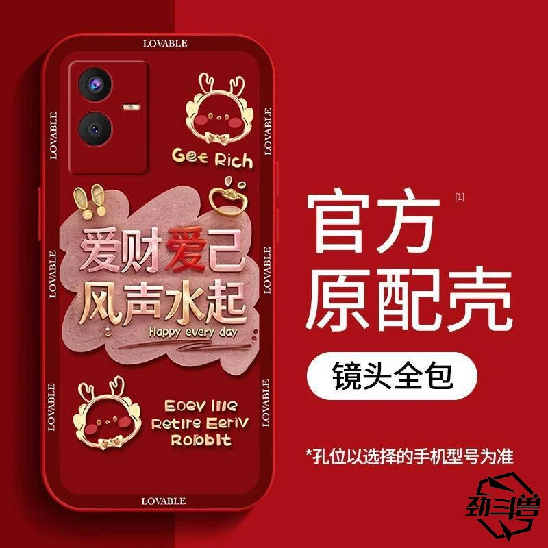 适用于iQOOz6x手机壳IqooZ6X爱财爱己新年女防摔软壳全包式