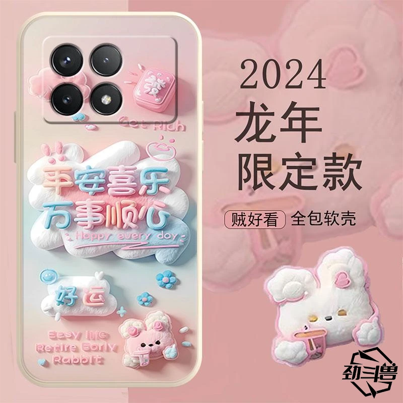 适用于红米k70E手机壳RedmiK70e新年万事顺心女款防摔软壳全包式