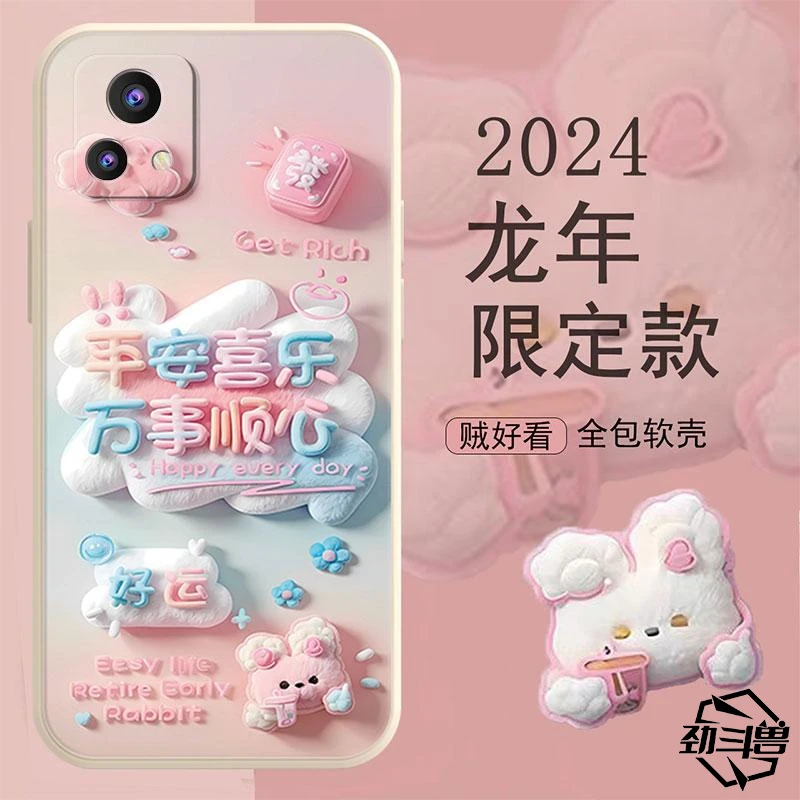 适用于vivoy31s手机壳VIVOY31S新年万事顺心女款防摔软壳全包式
