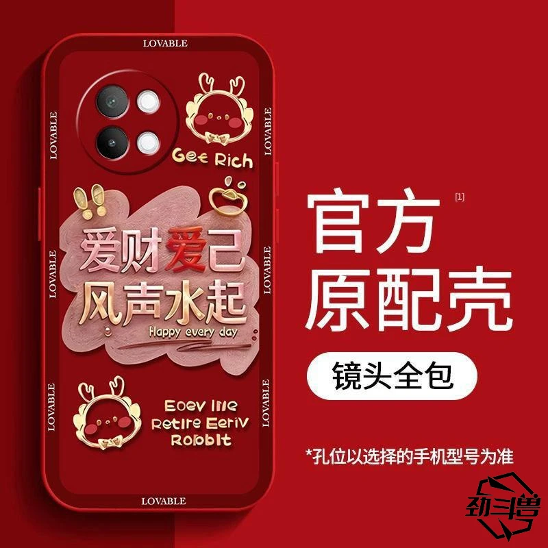 适用于vivos18e手机壳VIVOS18E爱财爱己新年女防摔软壳全包式