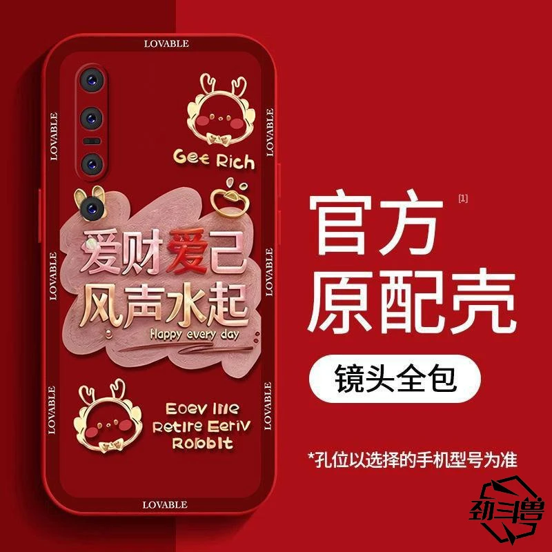 适用于小米10pro手机壳XIAOMI10PRO爱财爱己新年女防摔软壳全包式