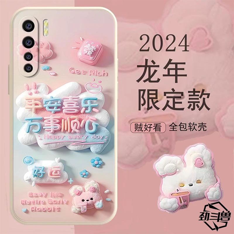 适用于OPPOa91手机壳oppoA91新年万事顺心女款防摔软壳全包式